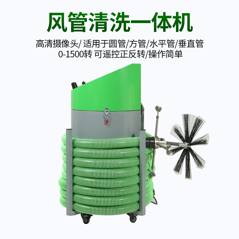 YQ-F520-A風管清洗一體機